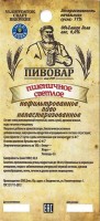 Пивовар пшеничное