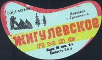 Жигулевское