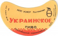 Украинское