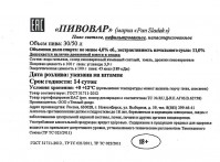 Пивовар