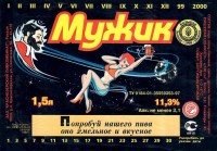 Мужик