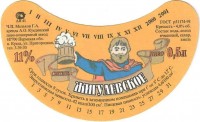Жигулевское