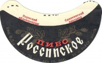 Российское