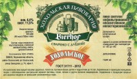 Хохольское
