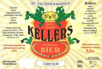 Kellers светлое нефильтрованное