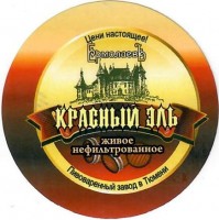 Красный эль