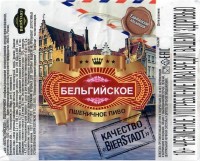 Бельгийское