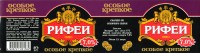 Рифей особое крепкое