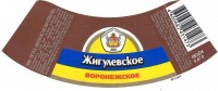Жигулевское Воронежское 1