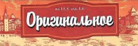 Abgemacht Оригинальное