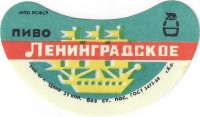 Ленинградское
