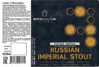 Russian Imperial Stout