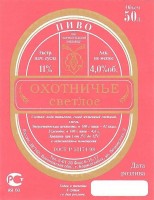 Охотничье
