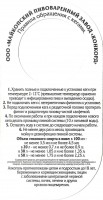 Майкопское Живое 1 Майкопское Живое 1