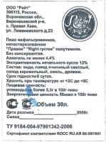 Right Густое полутемное