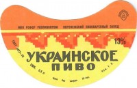 Украинское