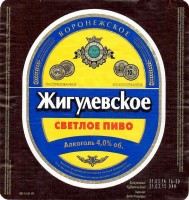 Жигулевское Воронежское