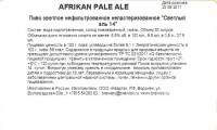 African Pale Ale