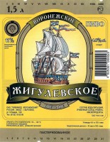 Жигулевское Воронежское