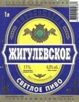 Жигулевское Воронежское