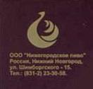 Сормовский минипивзавод 0 Сормовский минипивзавод 0