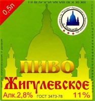 Жигулевское