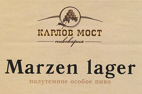 Ресторан-пивоварня "Карлов Мост" 0 Ресторан-пивоварня "Карлов Мост" 0