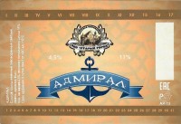 Адмирал