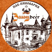 Зальцbeer
