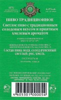 Славное традиционное 1