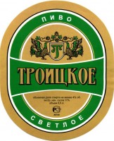 Троицкое светлое