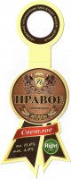 Правое