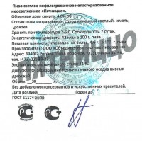 Пятниццо