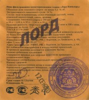 Лорд-КанцлерЪ