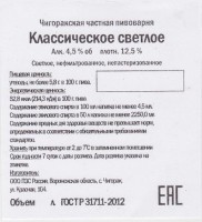 Классическое светлое