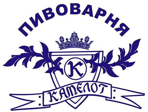 Пивоварня "Камелот" 0 Пивоварня "Камелот" 0