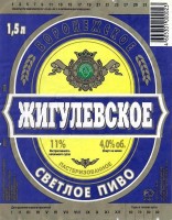 Жигулевское Воронежское