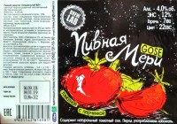 Пивная Мери