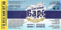 Снежный Барс
