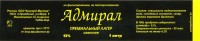 Адмирал Лагер