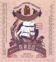 Зимнее