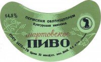 Мартовское