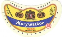 Жигулевское