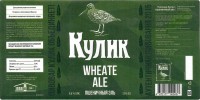 Пивовар Кулик Пшеничный эль
