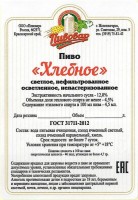 Хлебное