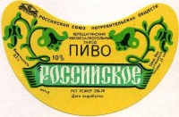 Российское