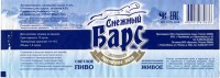 Снежный Барс
