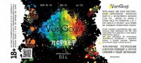 Портер