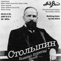Столыпин