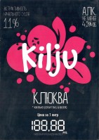 Kilju Клюква